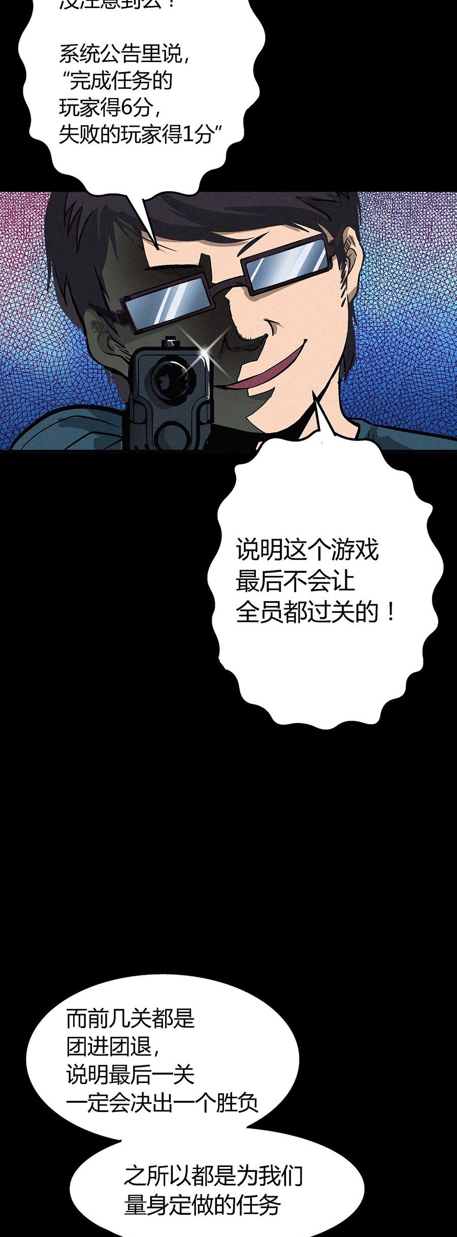 端脑（全彩版）14 013话