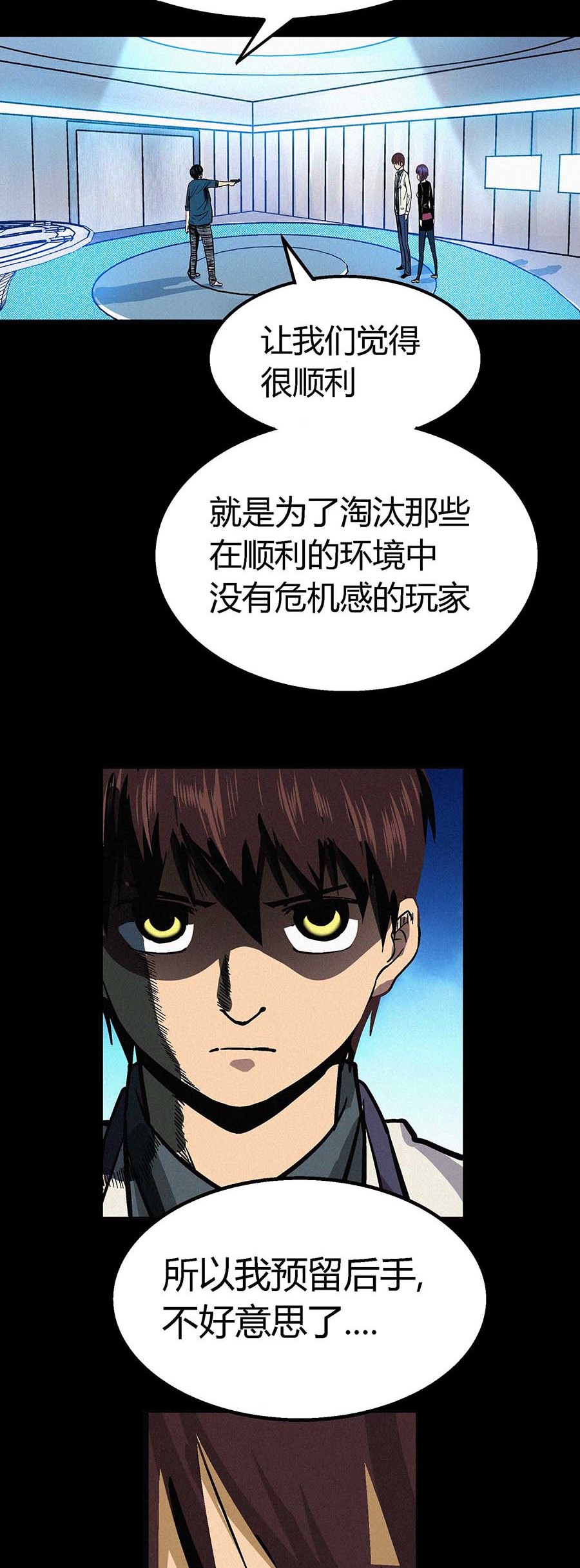 端脑（全彩版）14 013话