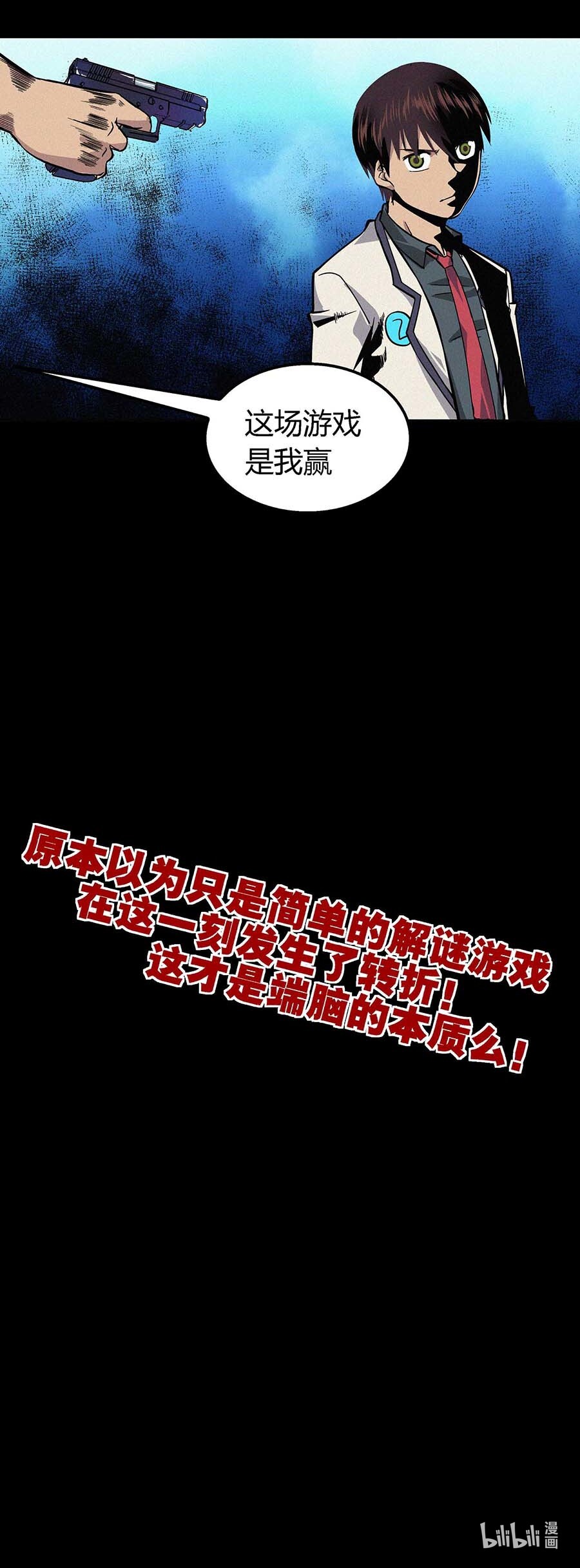 端脑（全彩版）14 013话