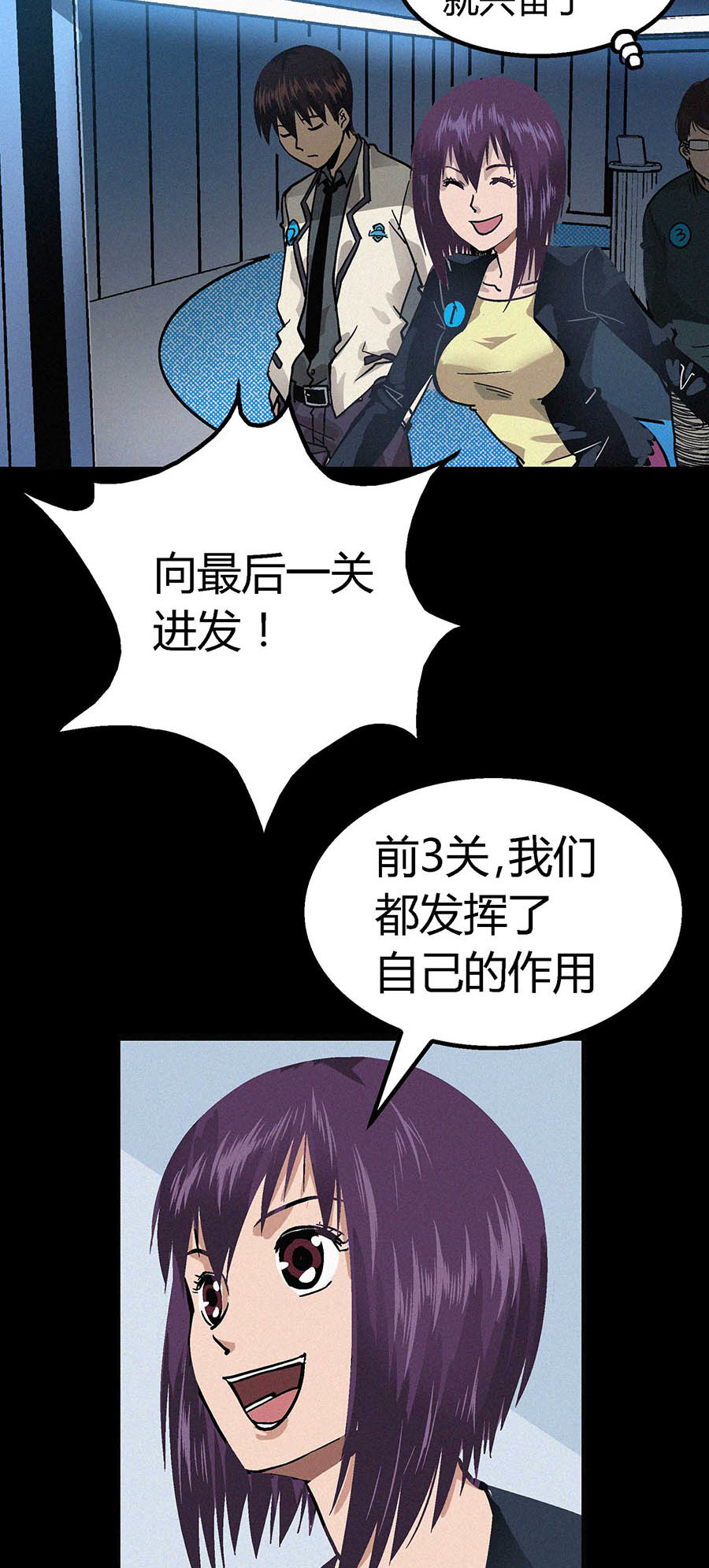 端脑（全彩版）14 013话