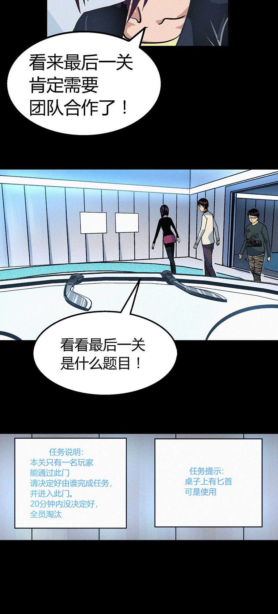 端脑（全彩版）14 013话