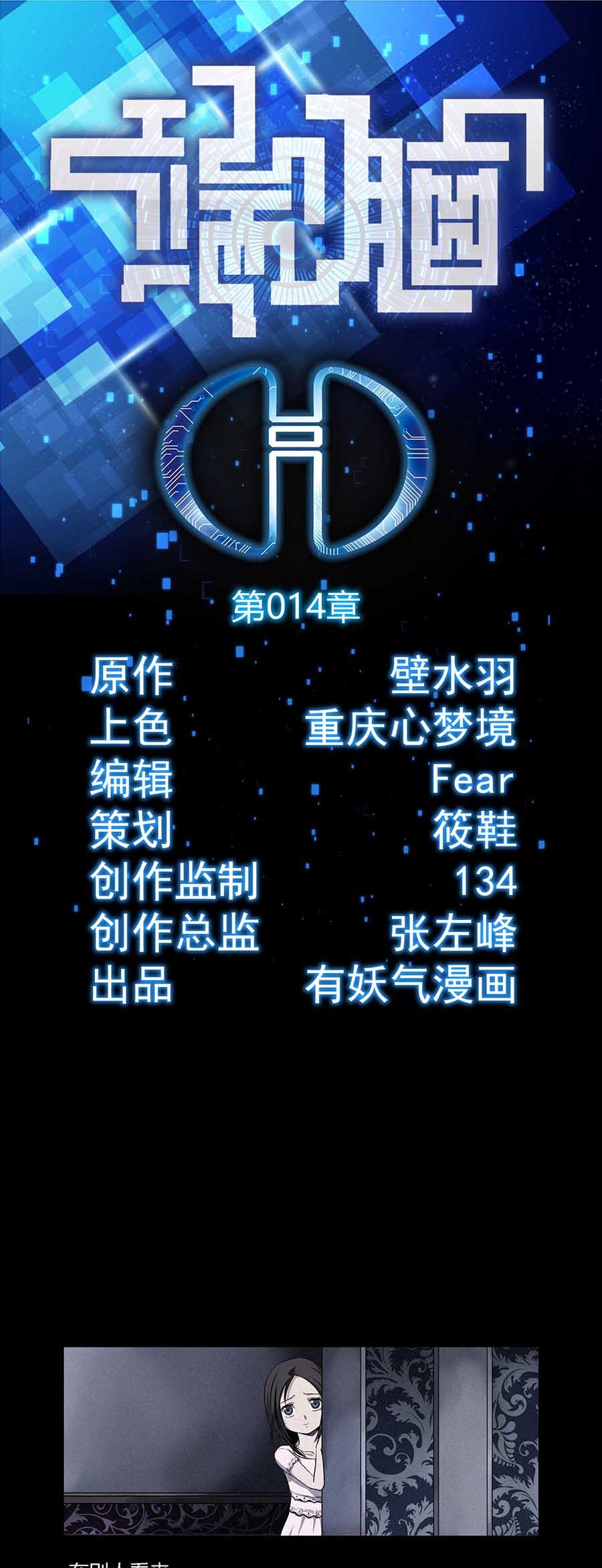 端脑（全彩版）15 014话