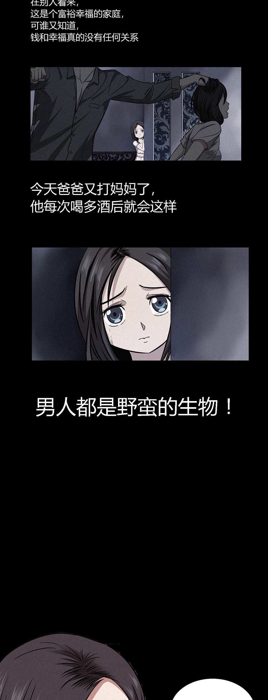 端脑（全彩版）15 014话