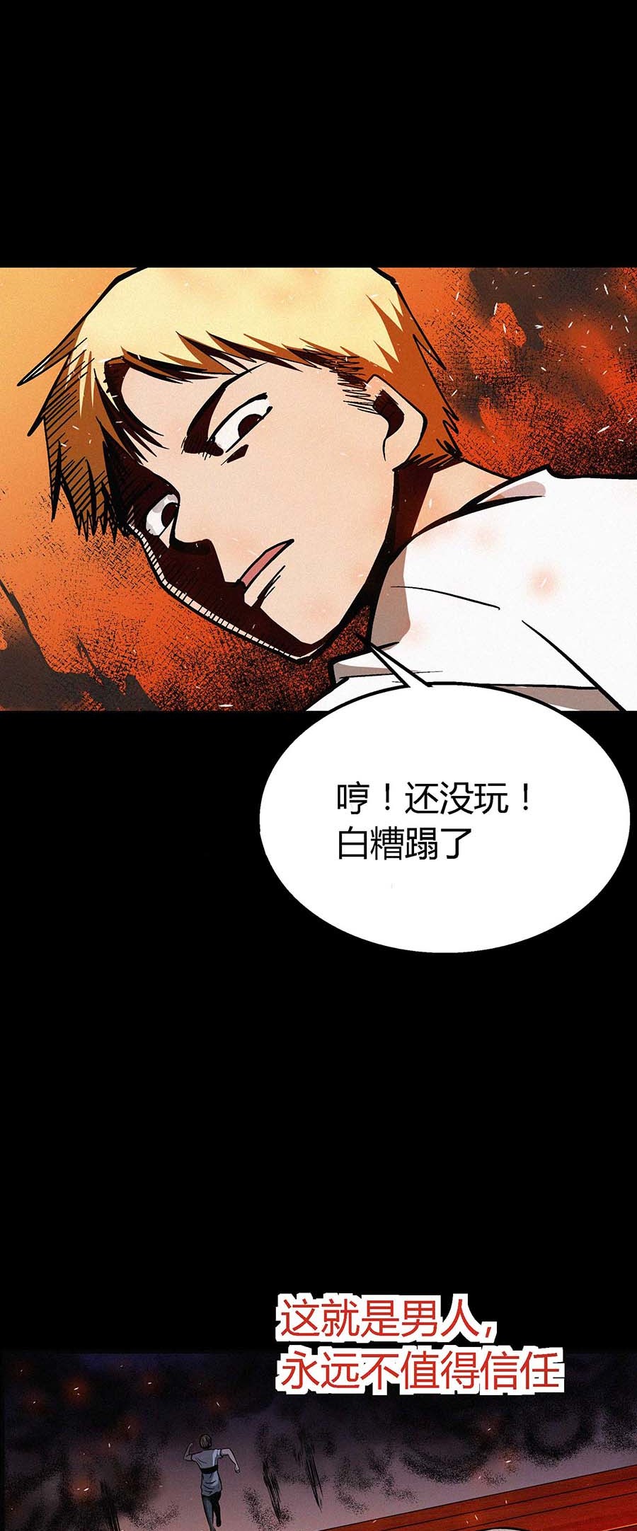 端脑（全彩版）15 014话