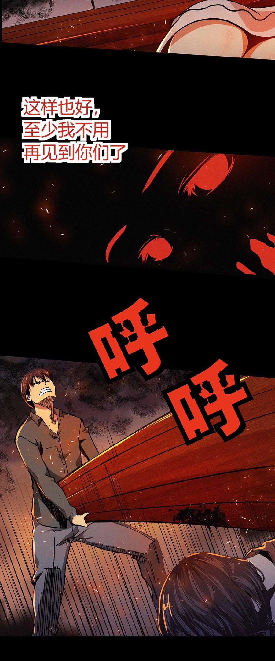 端脑（全彩版）15 014话