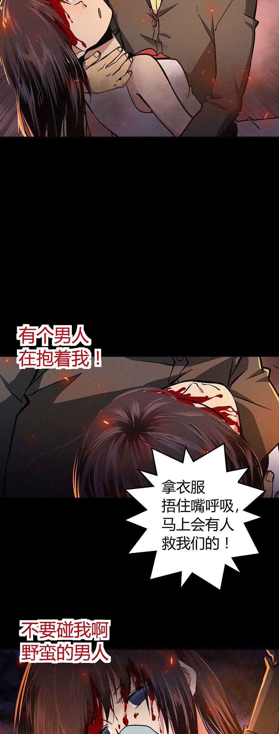端脑（全彩版）15 014话
