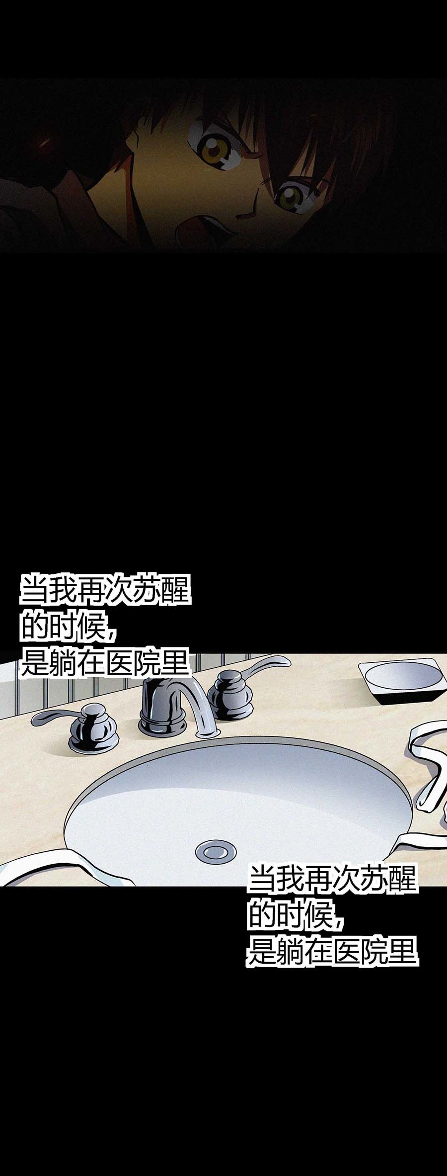 端脑（全彩版）15 014话