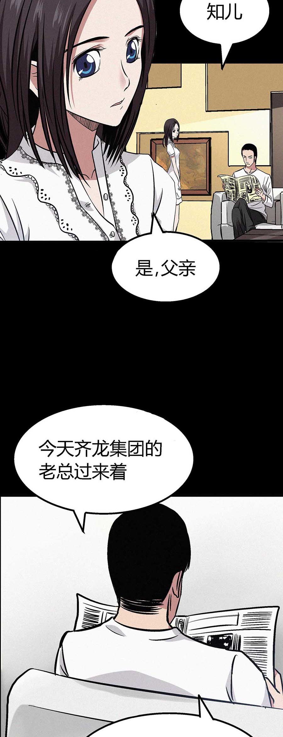 端脑（全彩版）15 014话