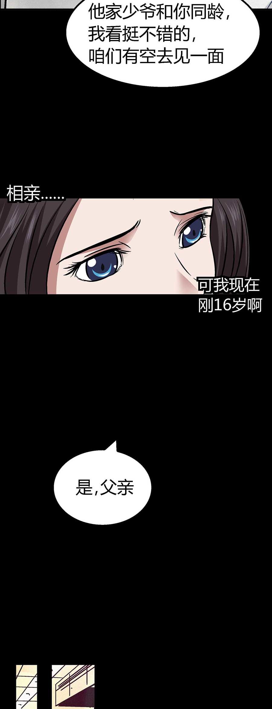 端脑（全彩版）15 014话