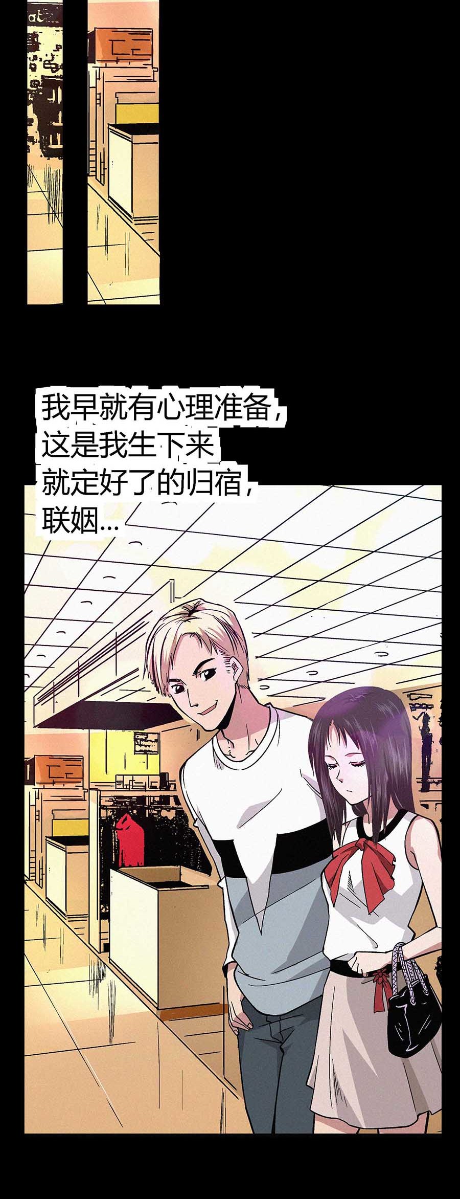 端脑（全彩版）15 014话