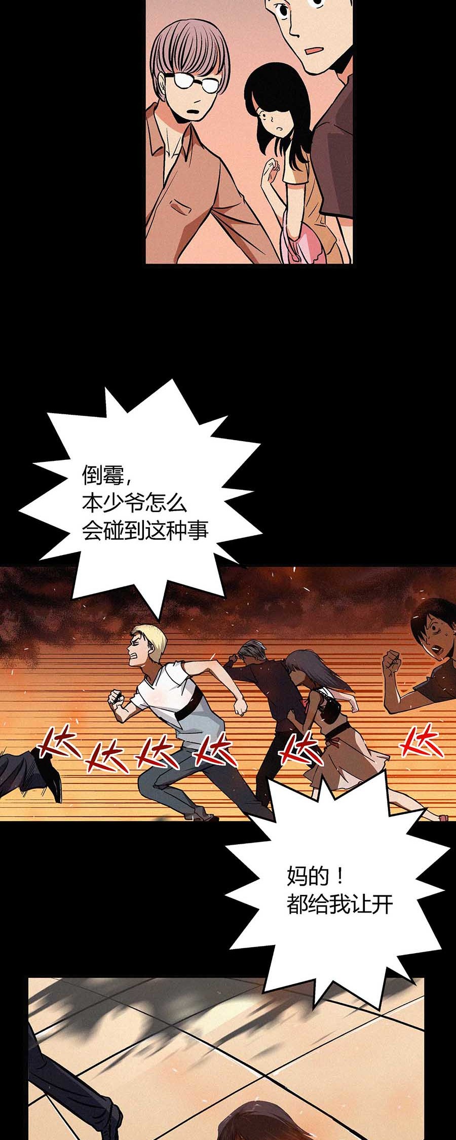 端脑（全彩版）15 014话