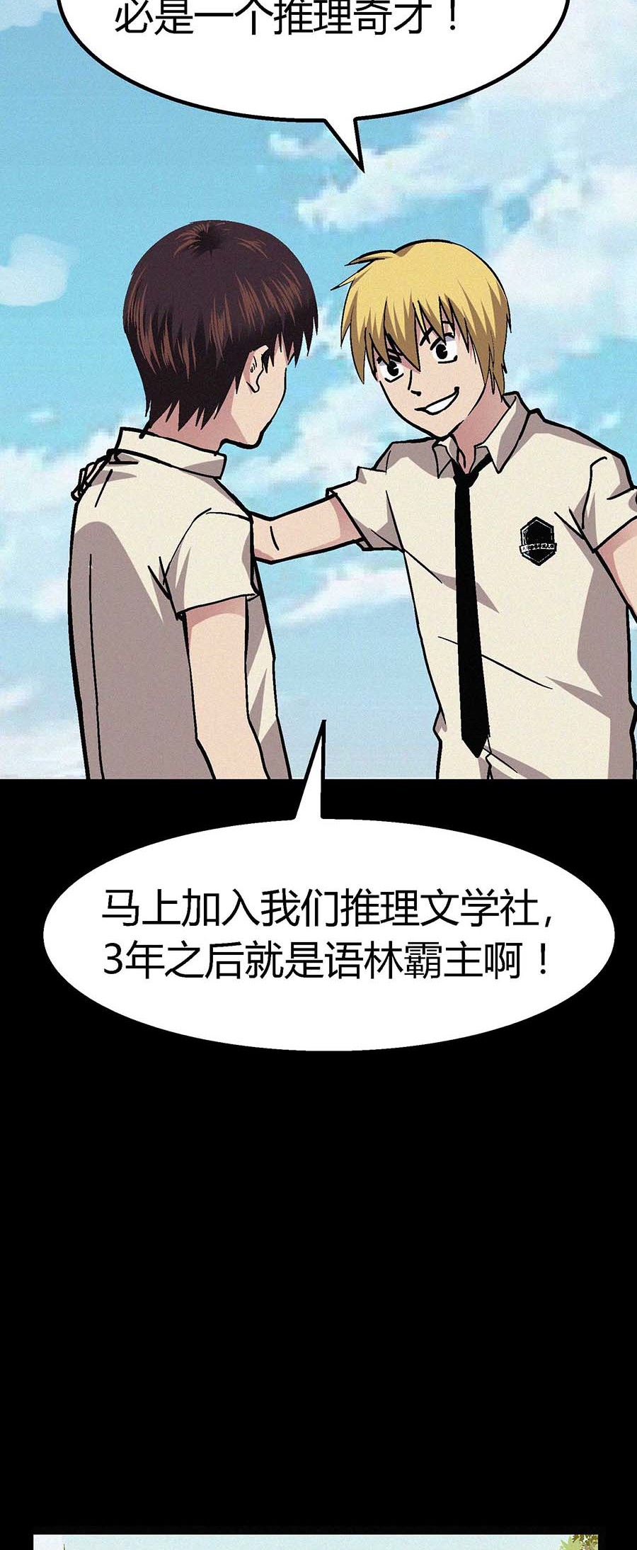 端脑（全彩版）16 015话