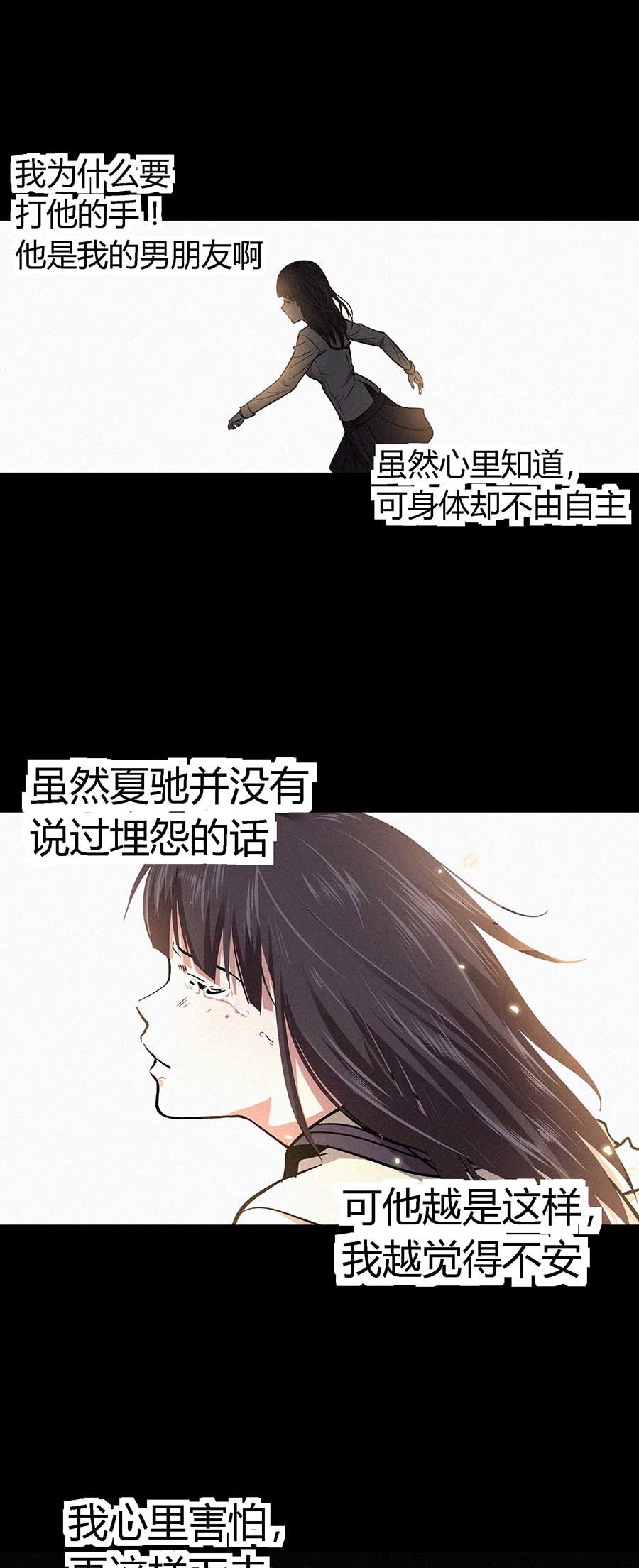 端脑（全彩版）16 015话