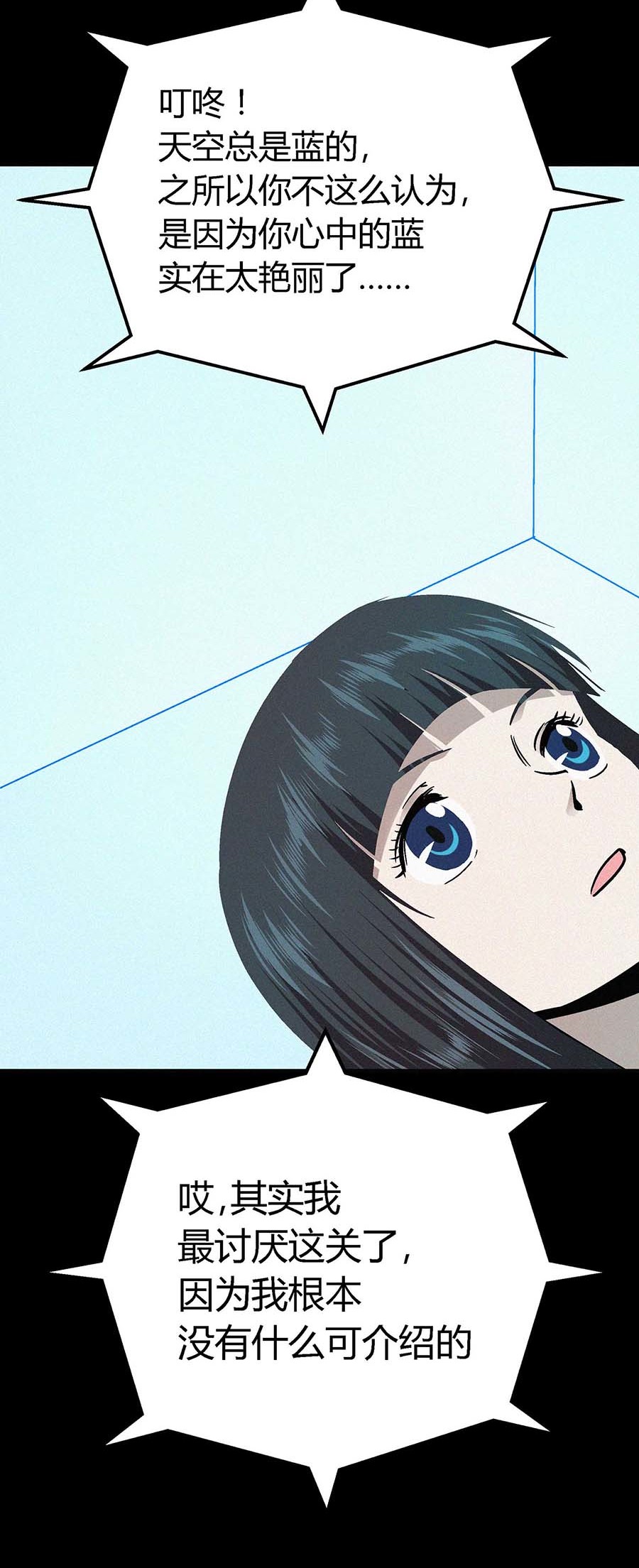 端脑（全彩版）16 015话