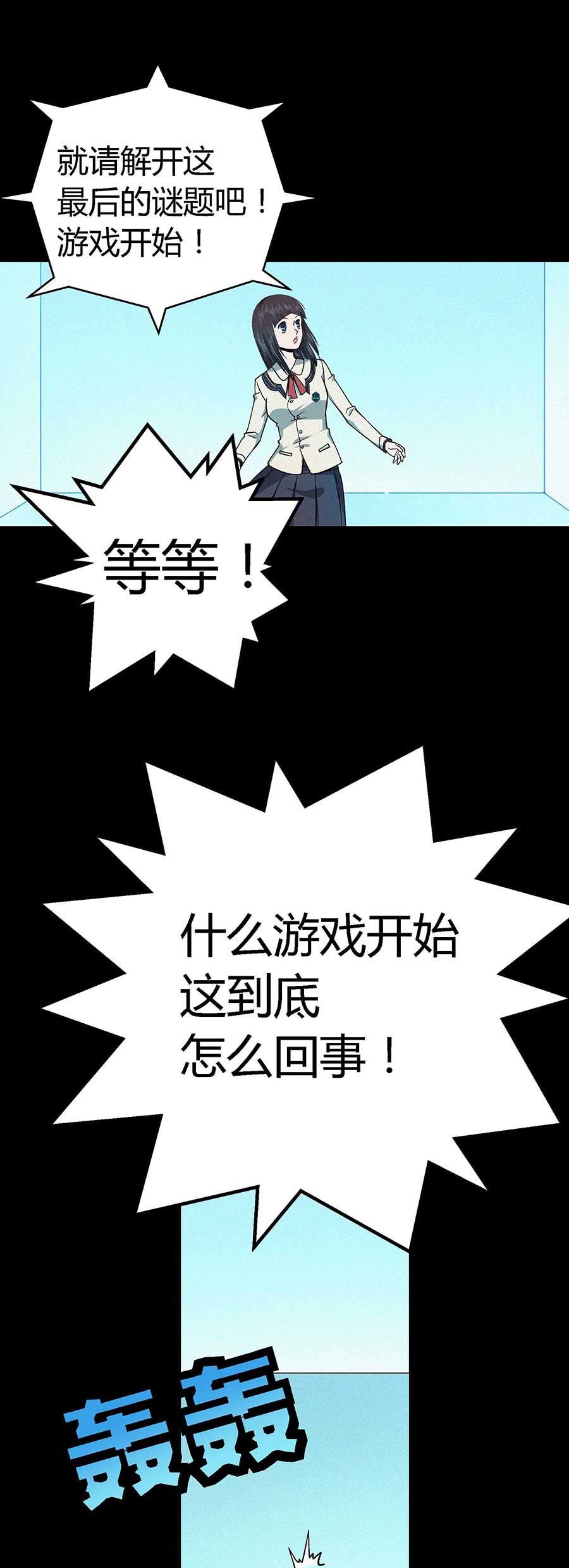 端脑（全彩版）16 015话