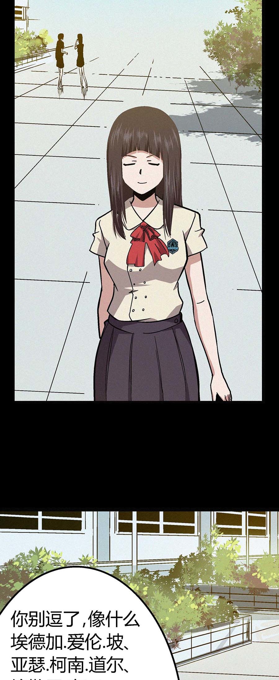端脑（全彩版）16 015话