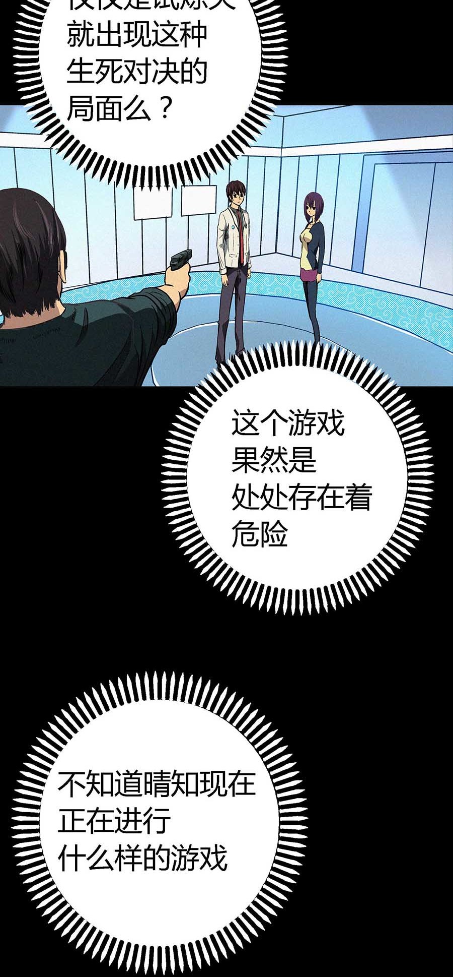 端脑（全彩版）16 015话