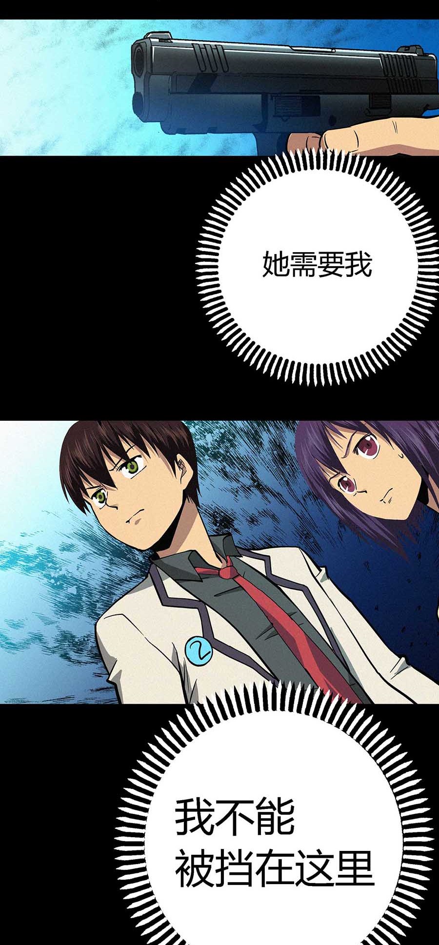 端脑（全彩版）16 015话