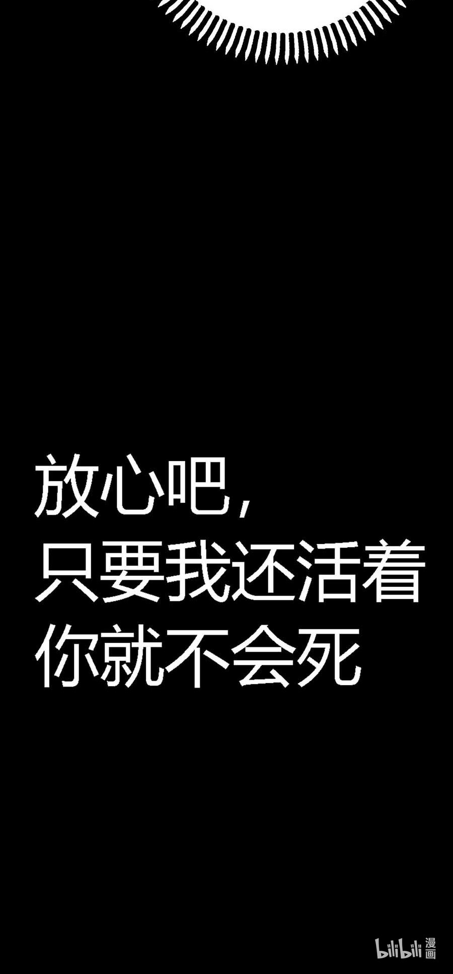 端脑（全彩版）16 015话