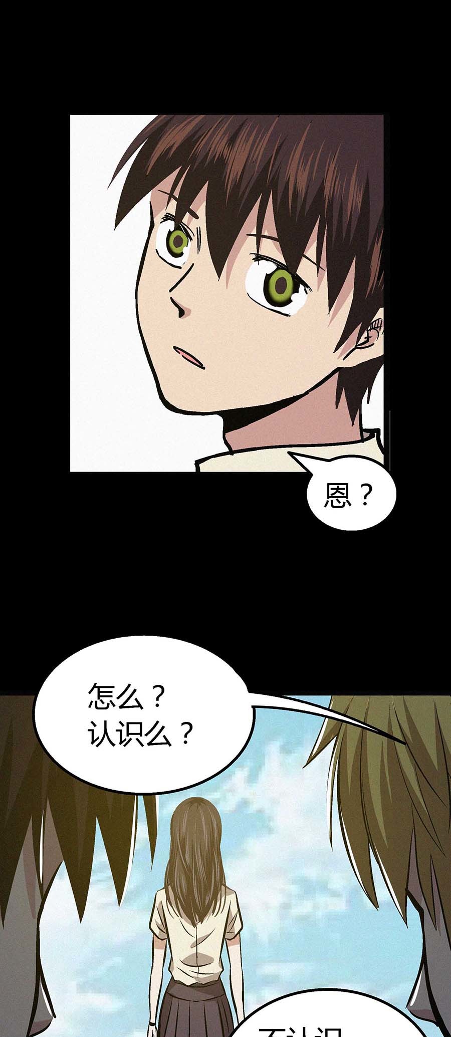 端脑（全彩版）16 015话