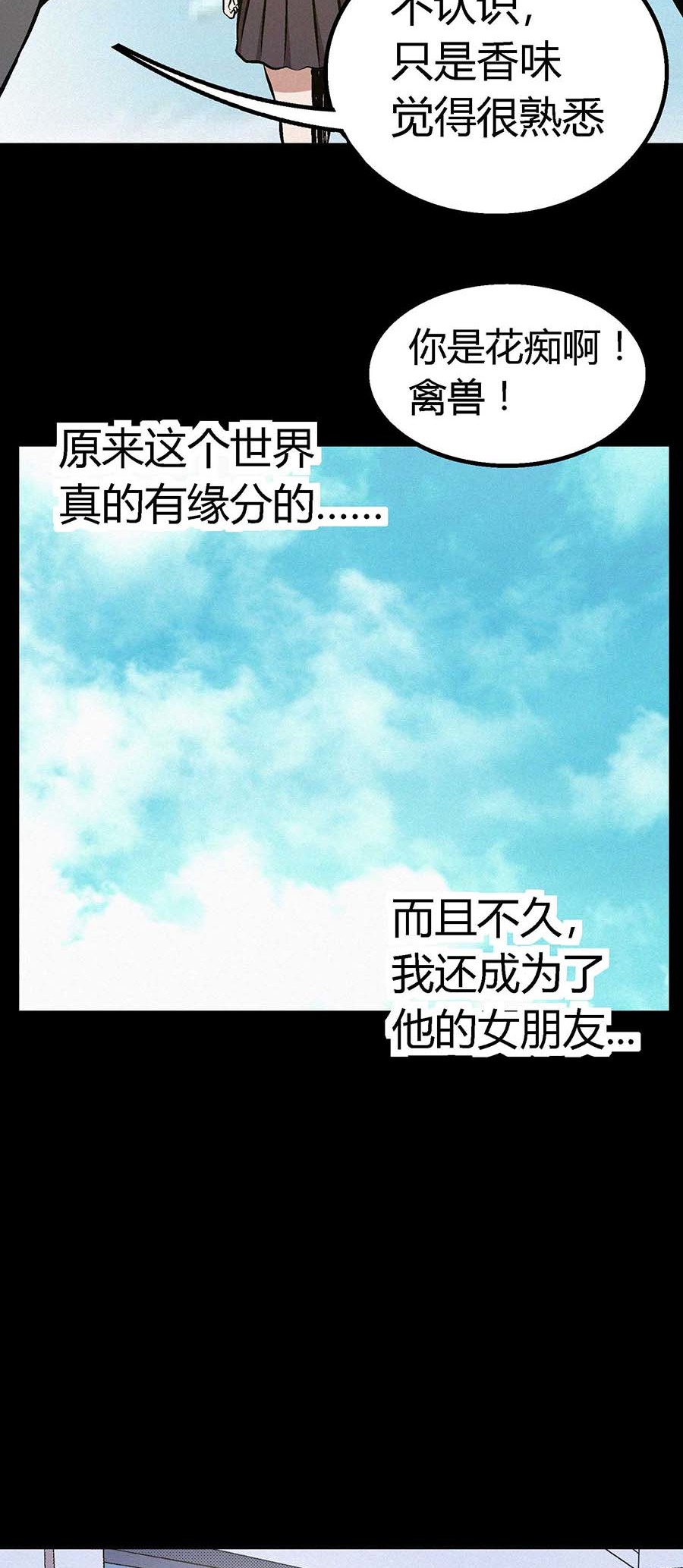 端脑（全彩版）16 015话