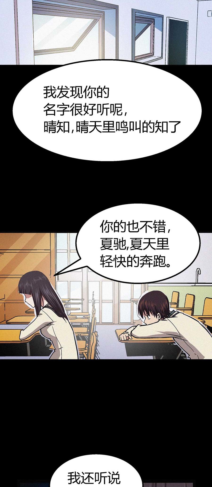 端脑（全彩版）16 015话