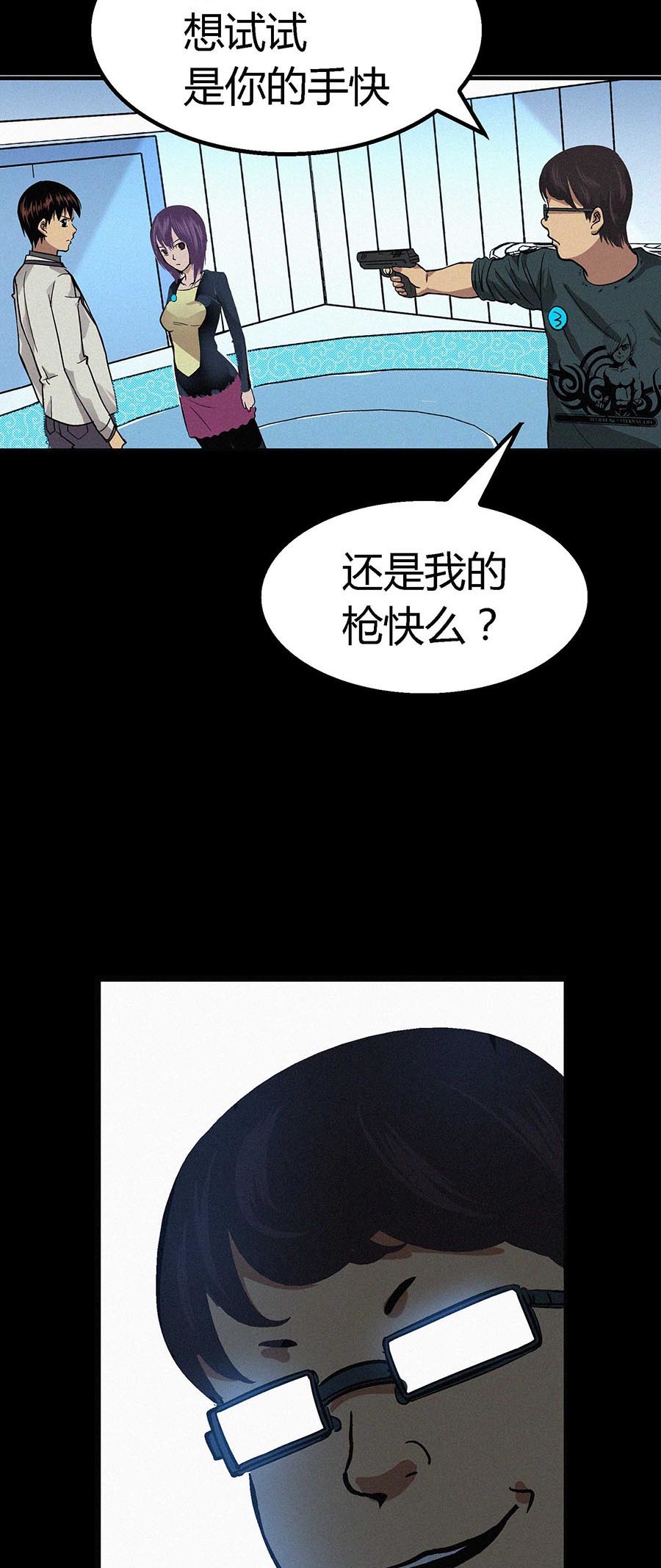 端脑（全彩版）17 016话