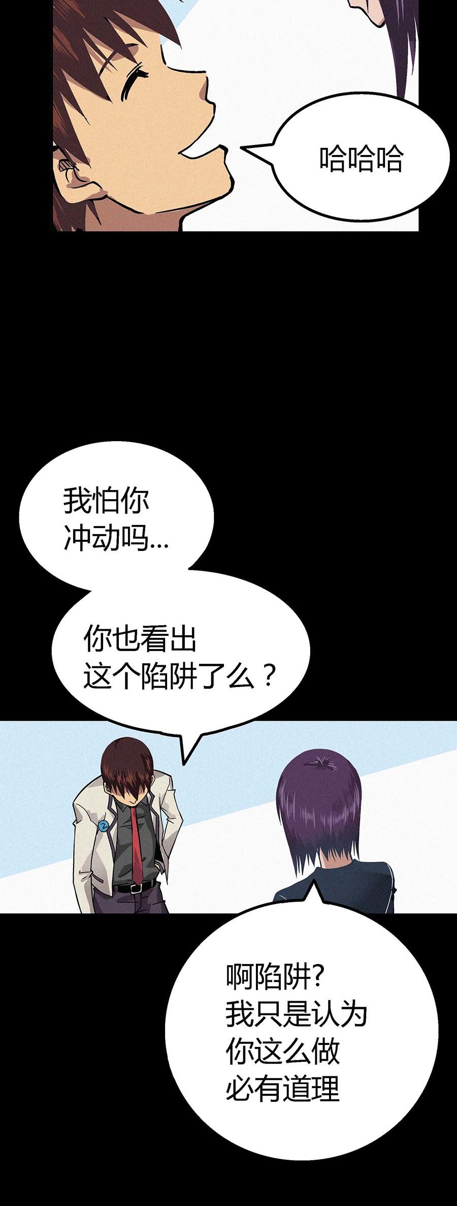 端脑（全彩版）17 016话