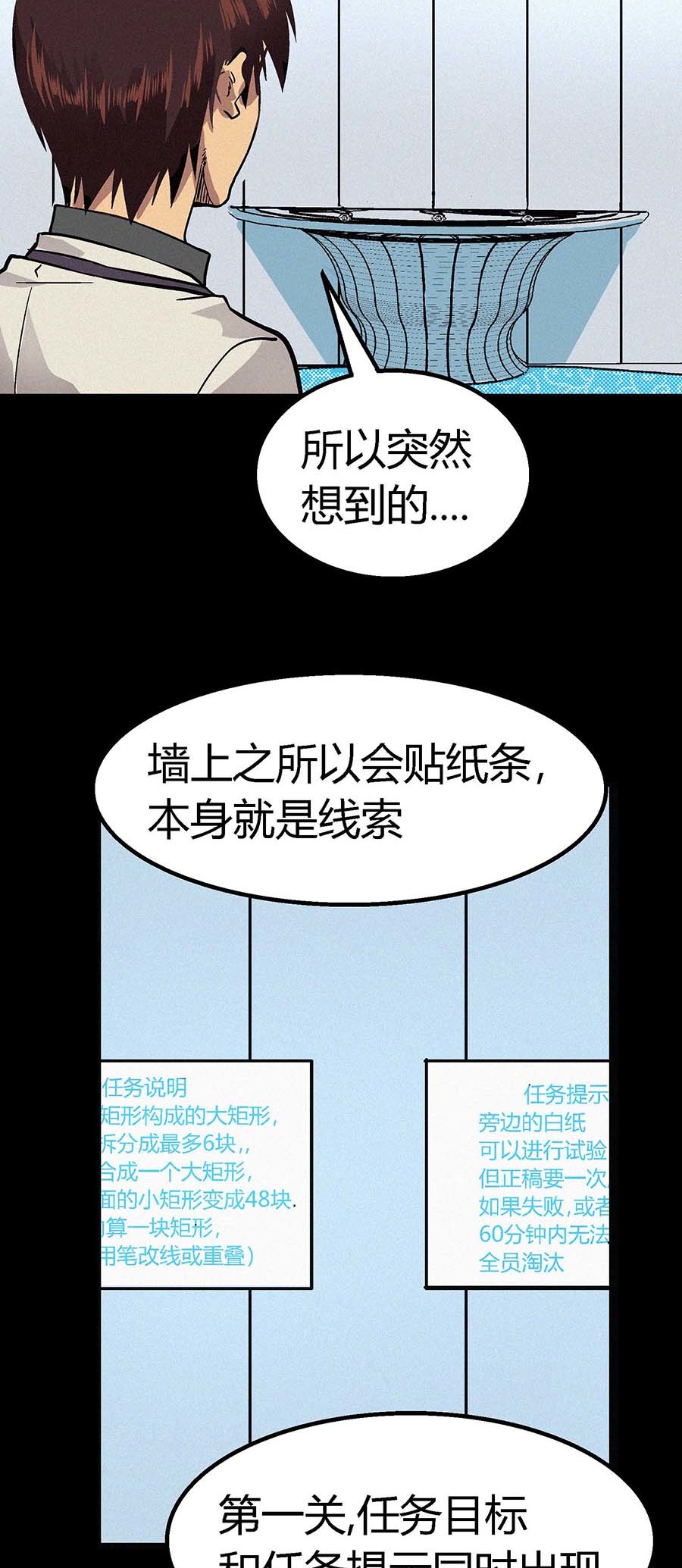 端脑（全彩版）17 016话