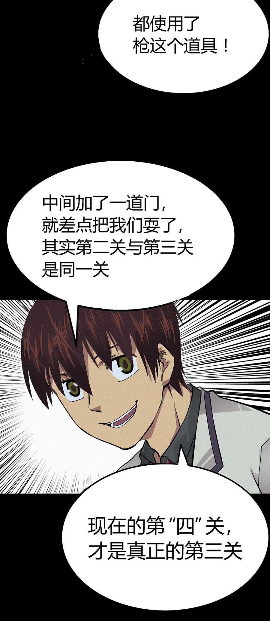 端脑（全彩版）17 016话