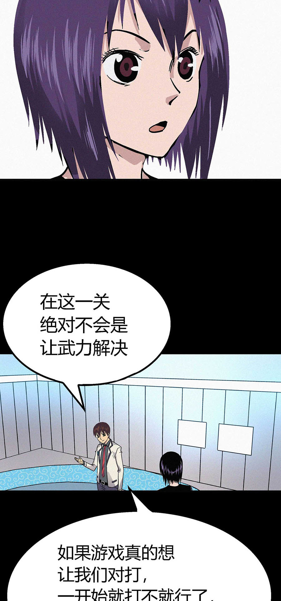 端脑（全彩版）17 016话