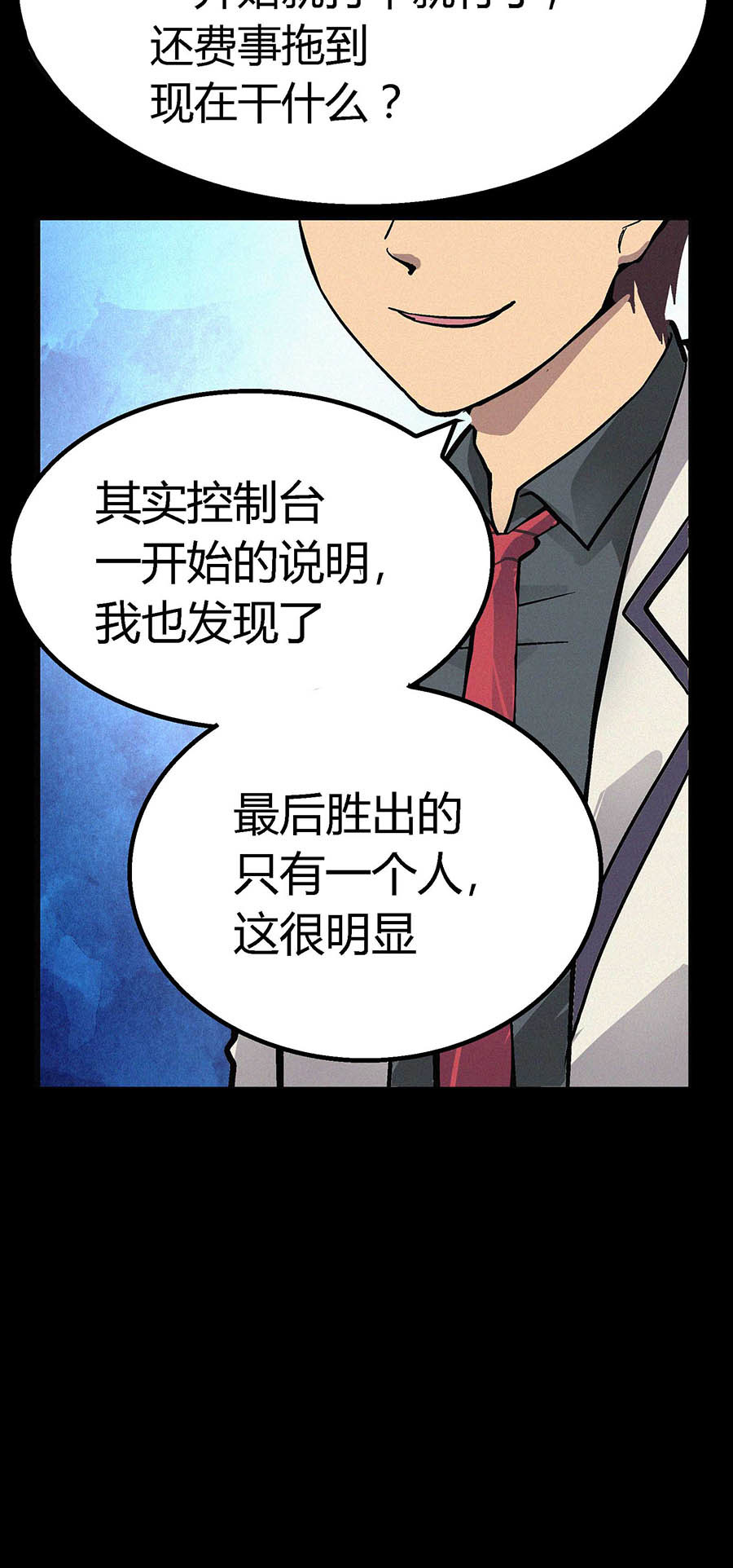 端脑（全彩版）17 016话