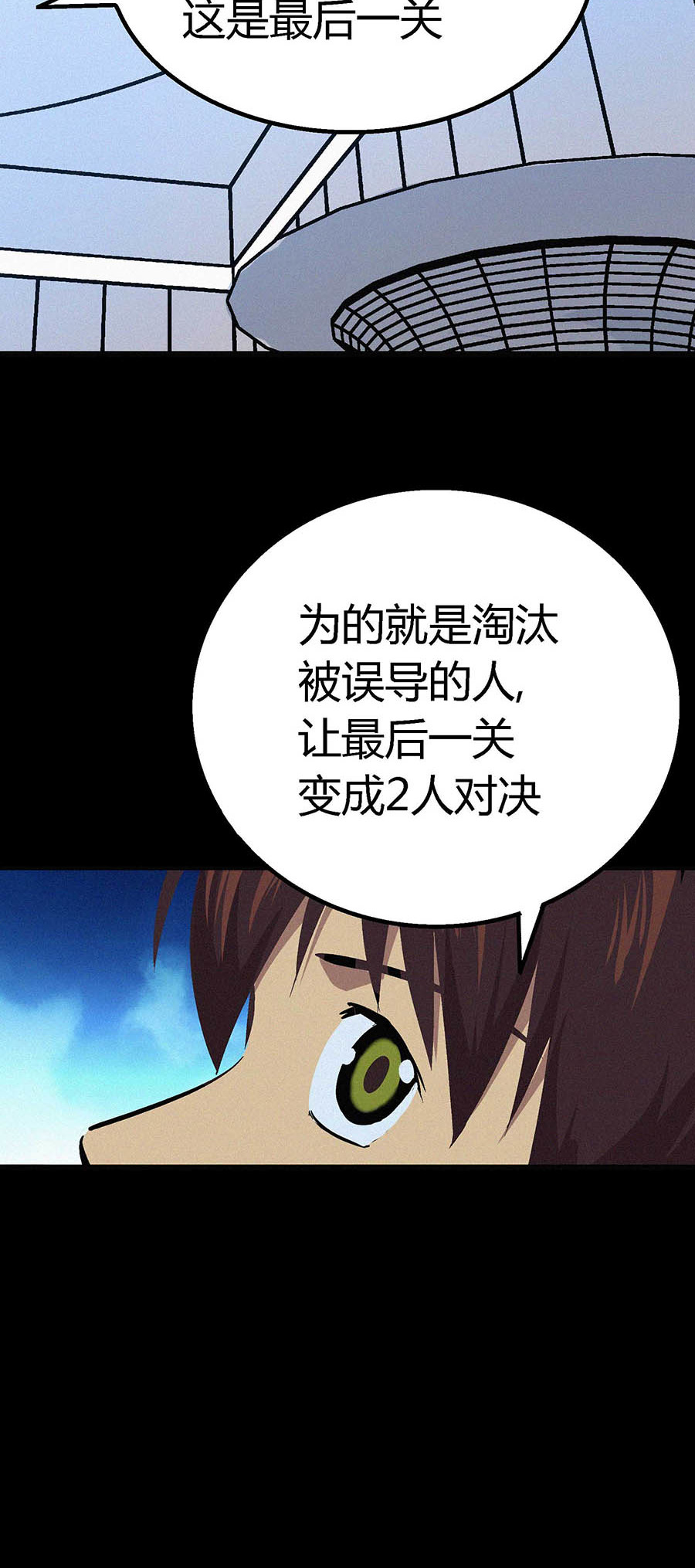 端脑（全彩版）17 016话