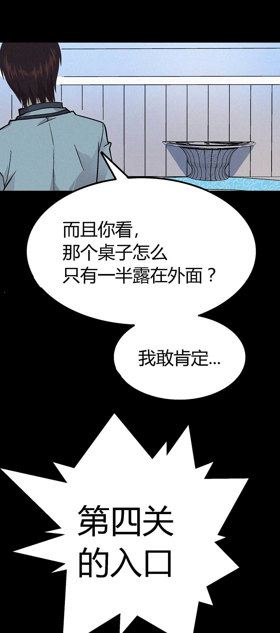 端脑（全彩版）17 016话