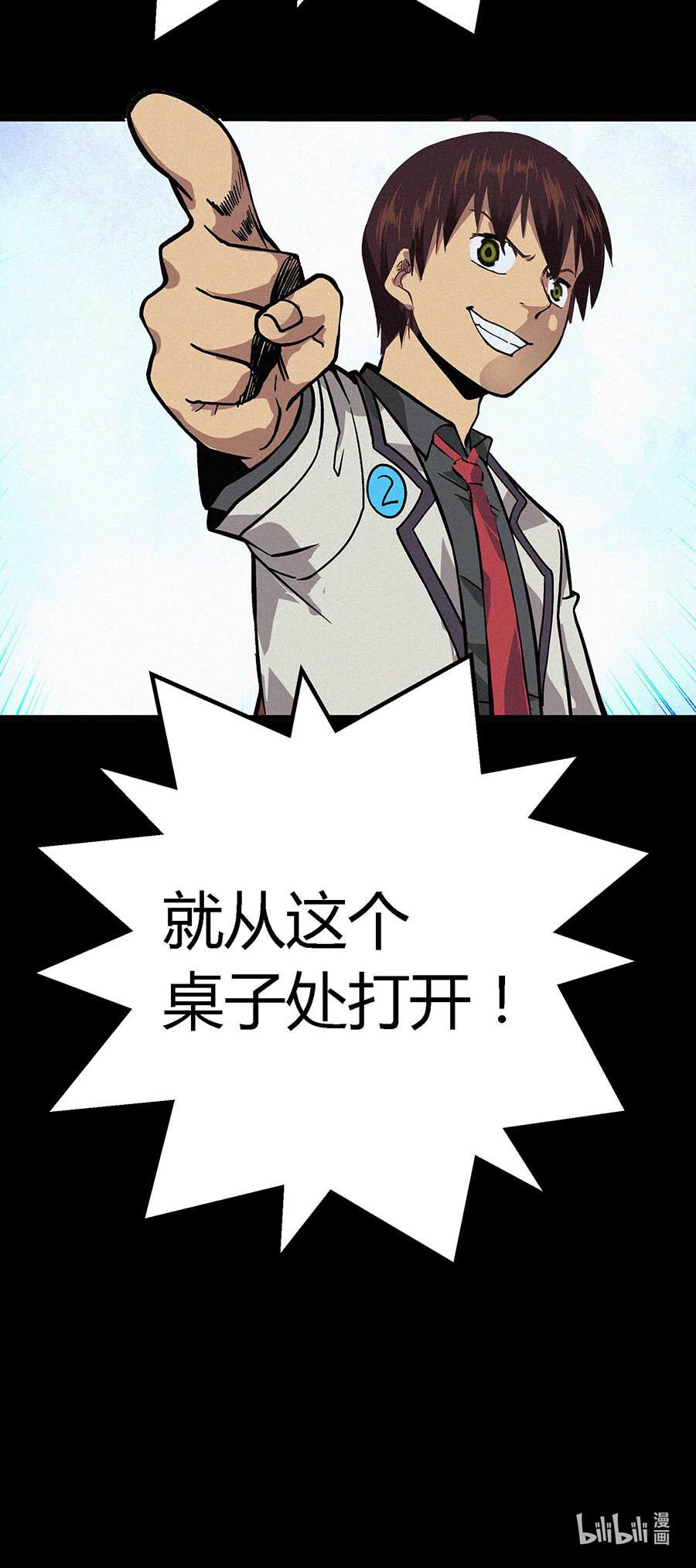端脑（全彩版）17 016话