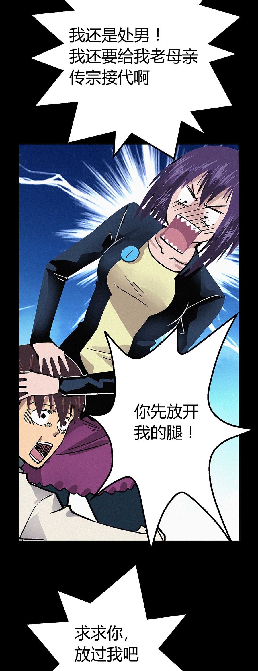 端脑（全彩版）17 016话