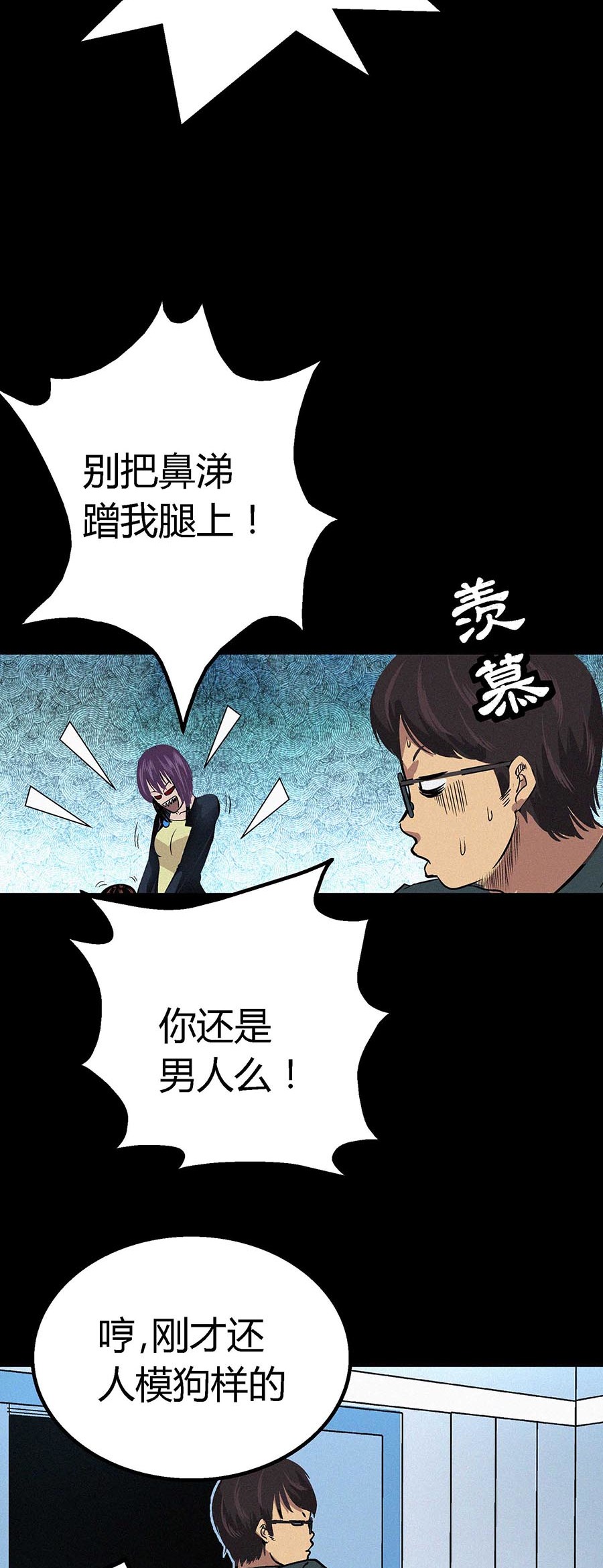 端脑（全彩版）17 016话