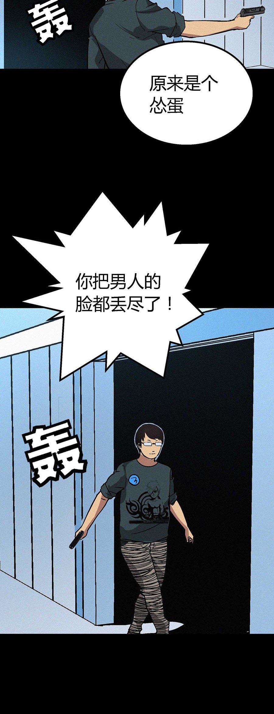 端脑（全彩版）17 016话