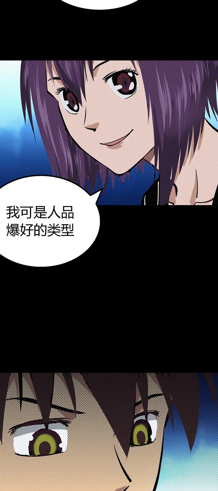 端脑（全彩版）18 017话