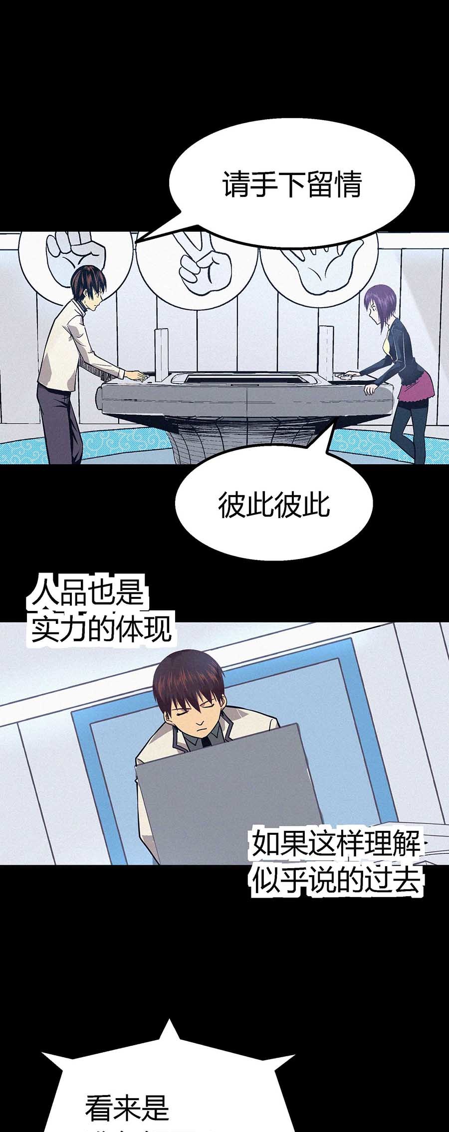 端脑（全彩版）18 017话
