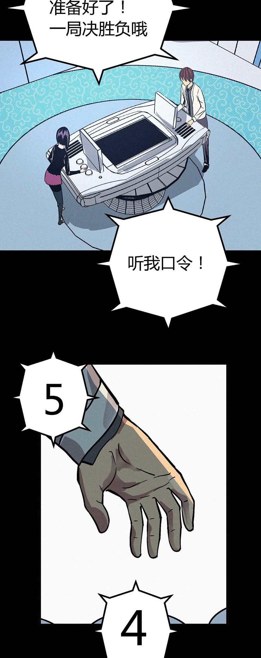 端脑（全彩版）18 017话