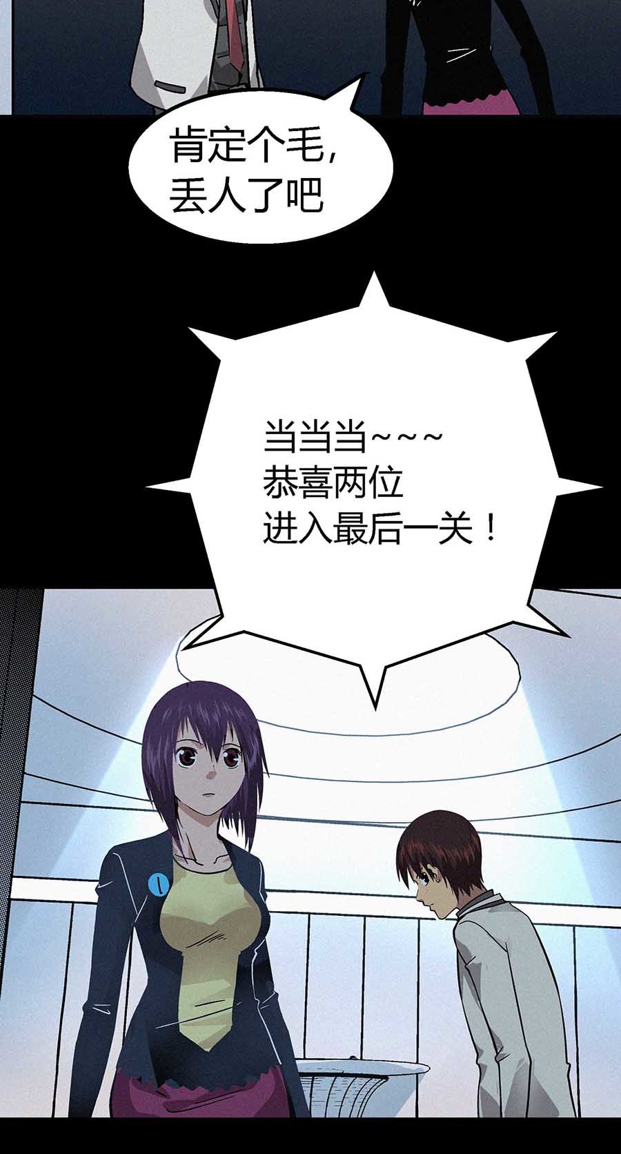 端脑（全彩版）18 017话