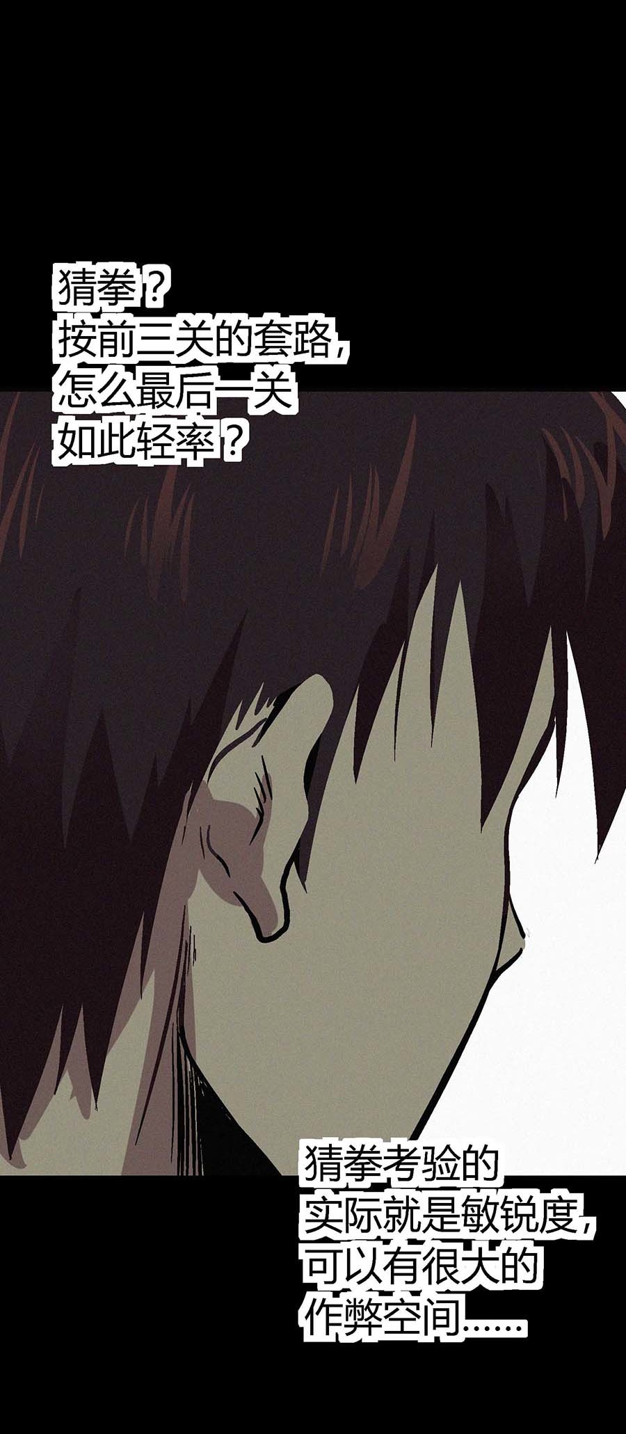 端脑（全彩版）18 017话