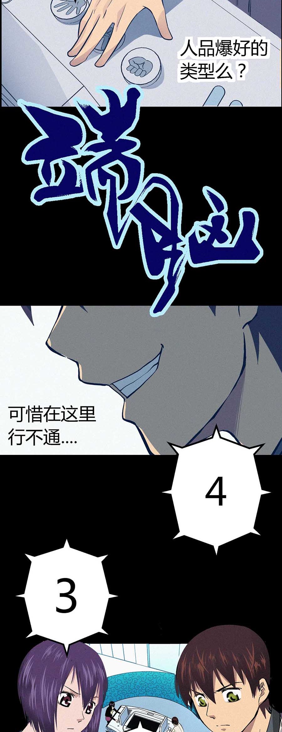 端脑（全彩版）19 018话