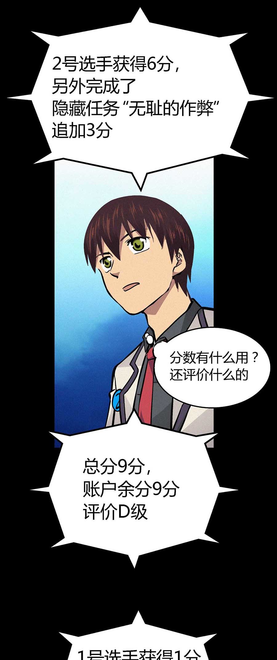 端脑（全彩版）19 018话