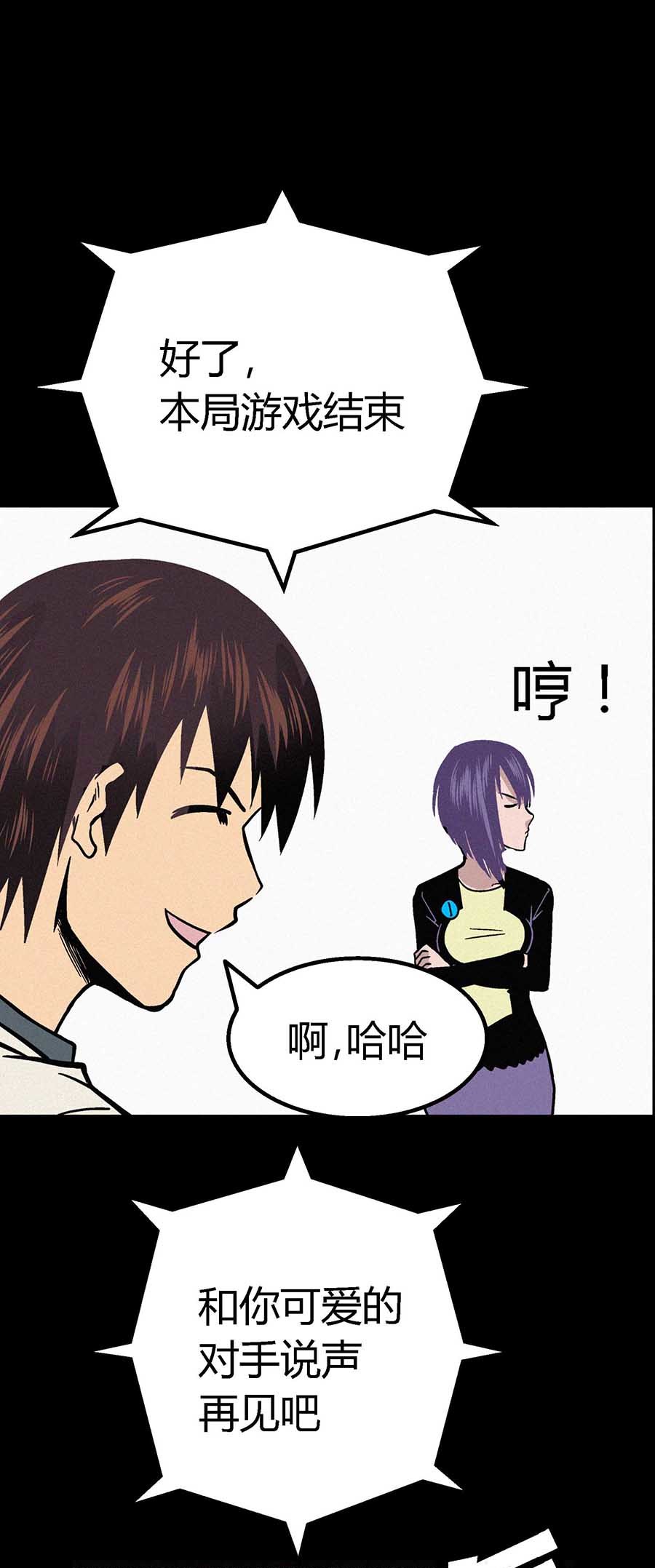 端脑（全彩版）19 018话