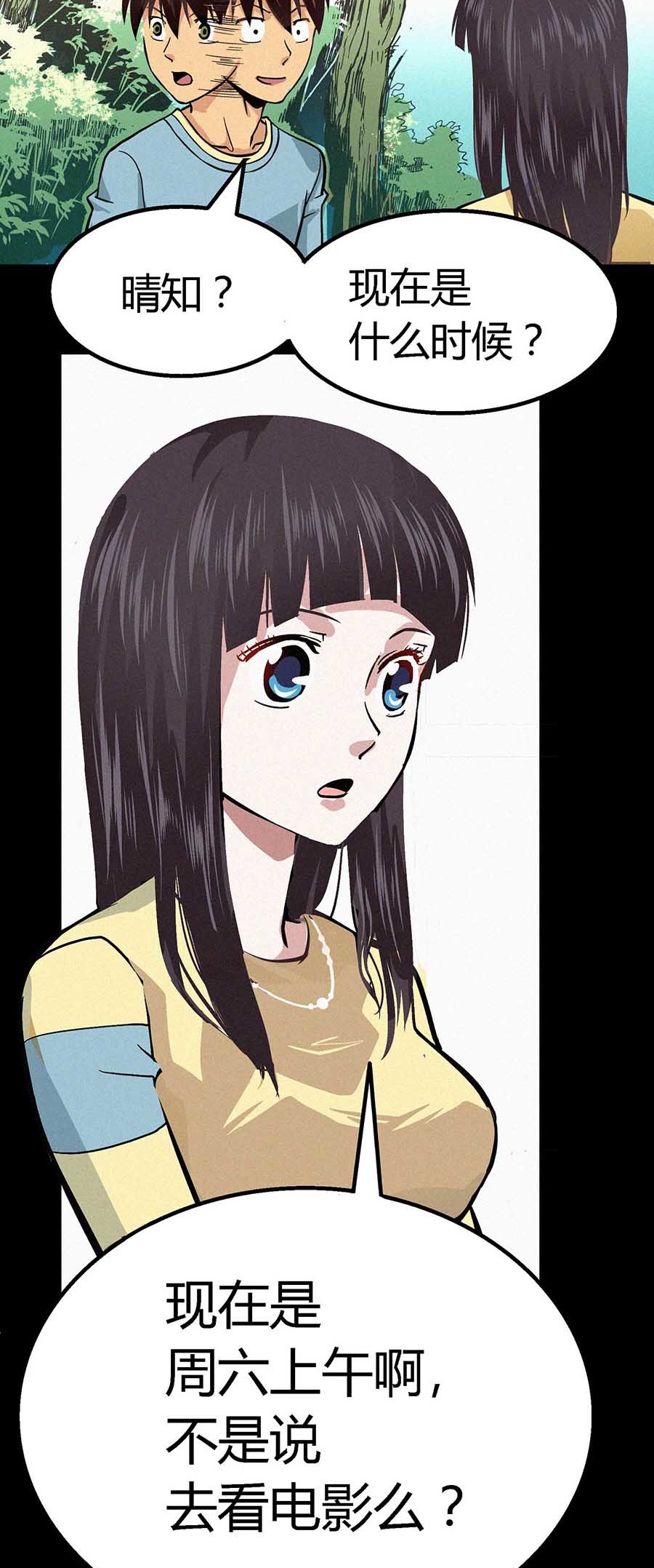 端脑（全彩版）19 018话