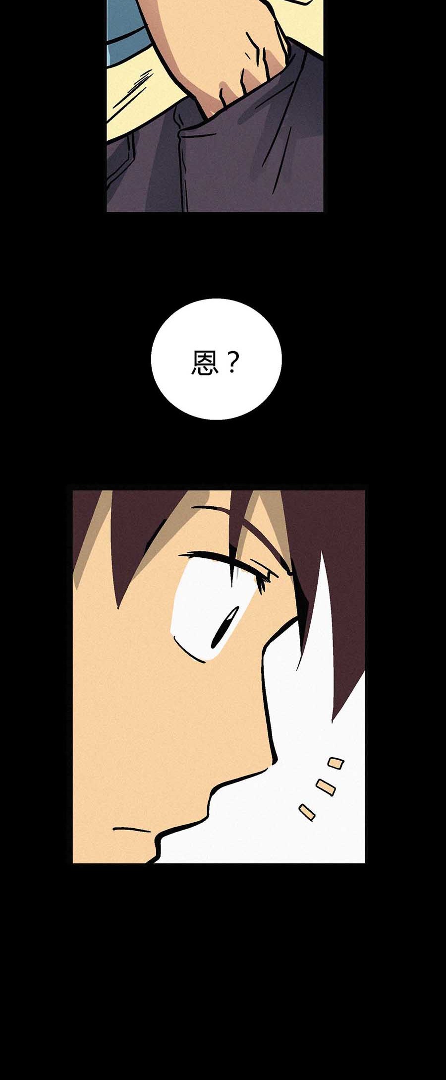 端脑（全彩版）19 018话
