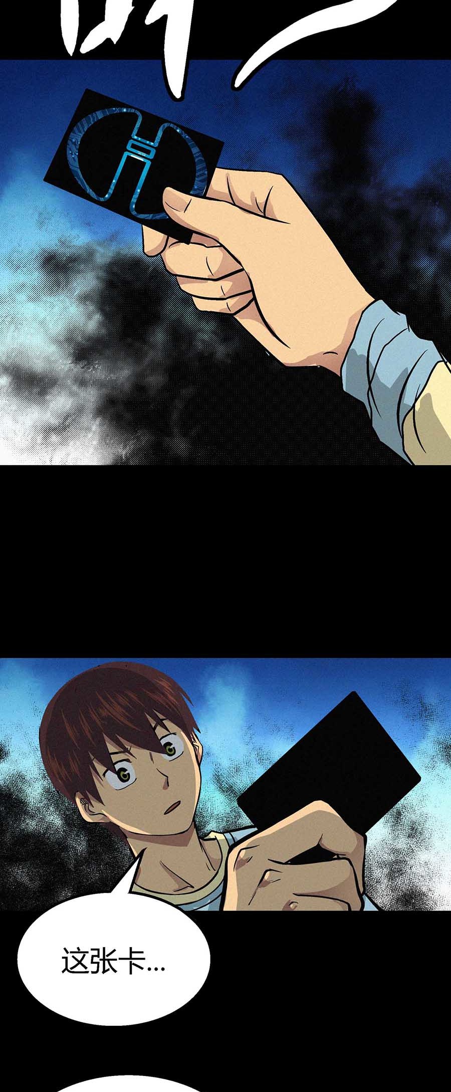 端脑（全彩版）19 018话