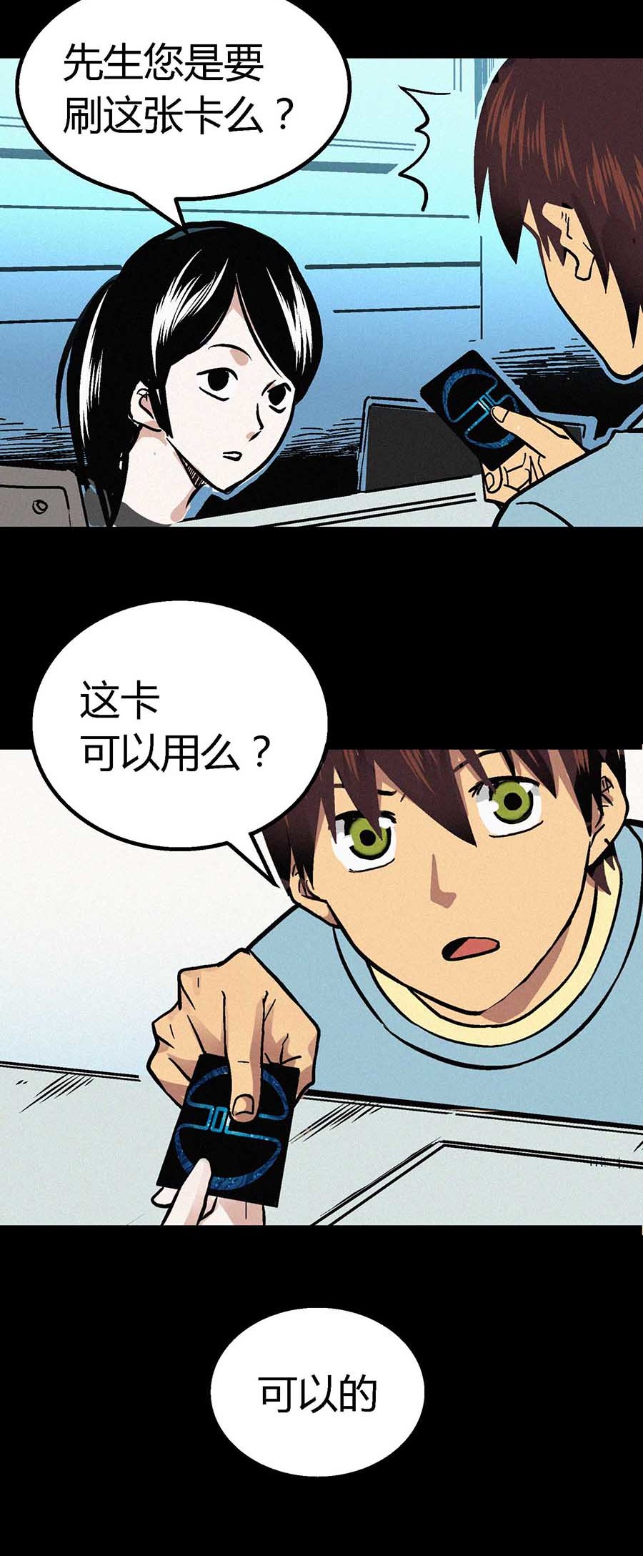 端脑（全彩版）19 018话